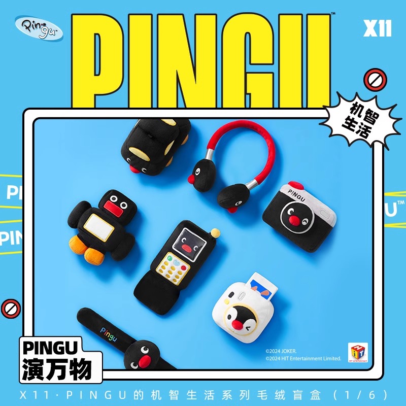 Pingu's Smart Life series plush blind box cute penguin doll gift